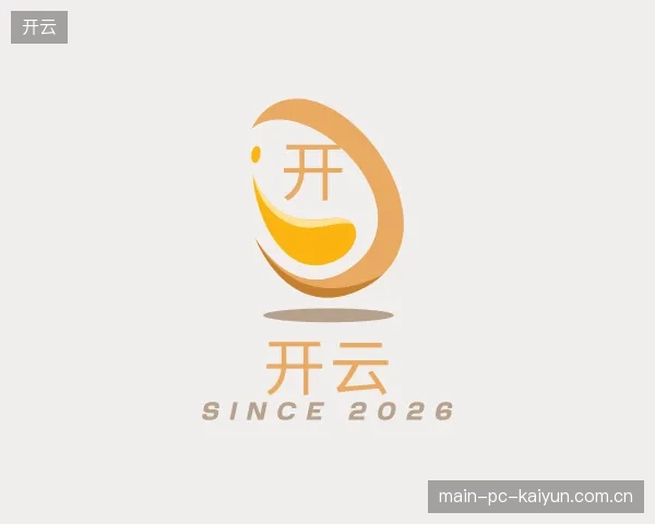 发现开云部门